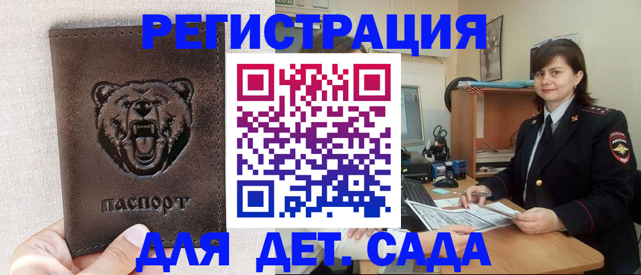 временная регистрация законно в Юрге