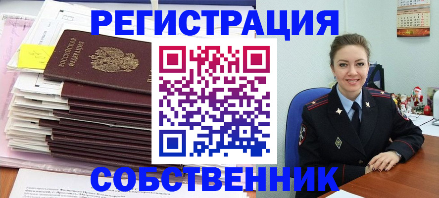 временная регистрация поиск в Юрге