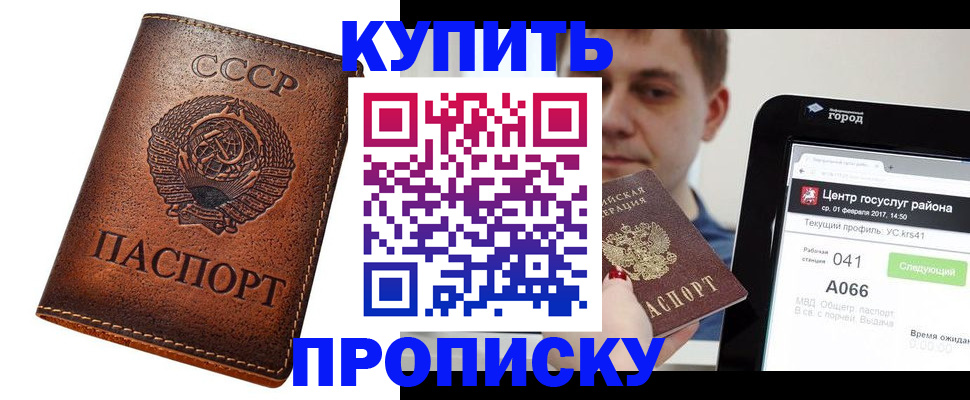 прописка для военкомата в Юрге