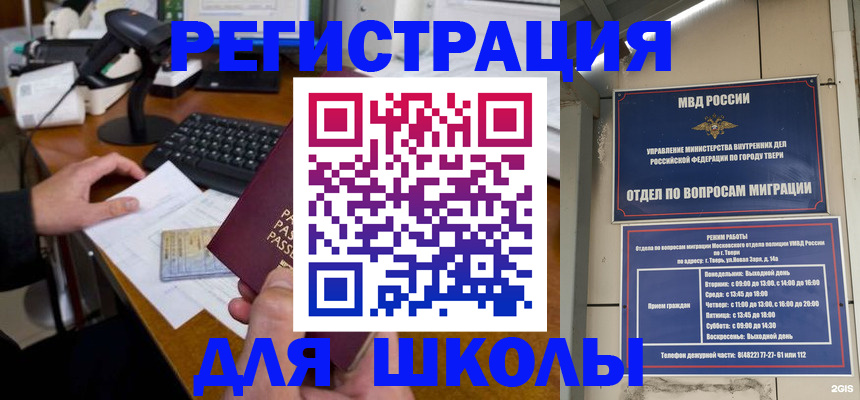 временная регистрация недорого в Юрге