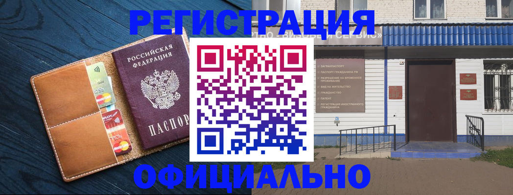 прописка поиск в Юрге